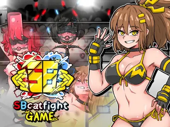 [SLG汉化PC格斗] SB女子格斗  SBcatfight game  [FM/BD 4G]