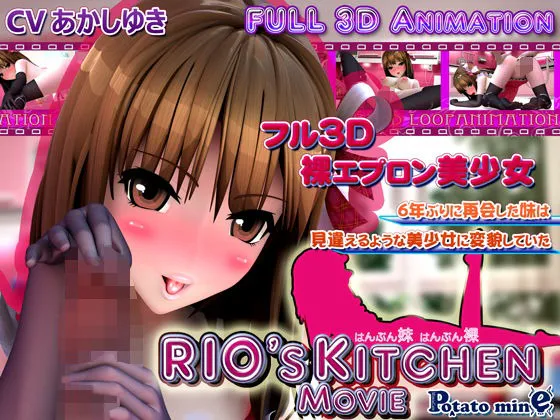 A8910[3D互动/动态/PC]香艳厨房：RIO'sKITCHEN中文汉化版[4.2G]