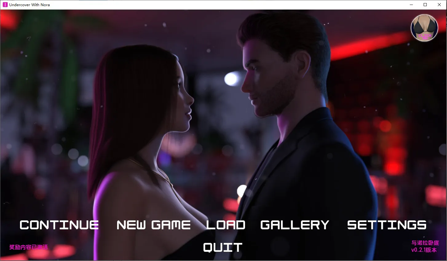 A8908[SLG/汉化]与诺拉一起卧底Undercover_With_Nora-v0.2.1PC+安卓汉化版[4.2G]