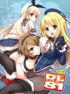 D.L.action 舰娘本
