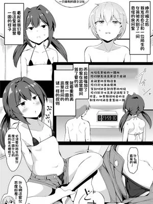 セックスを我慢したら出られる部屋