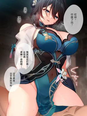 ルアン・メェイ (崩壊:スターレイル) [中国翻訳]