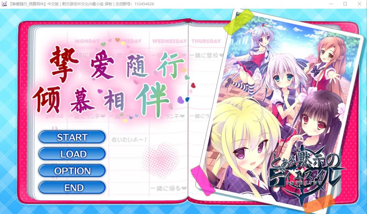 A8929[ADV/汉化]挚爱随行_倾慕相伴ずっとすきしてたくさんすきして汉化版[2.7G]