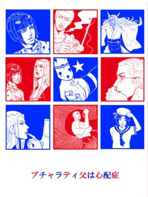 [阿帕基x布加拉提]ブチャラティ父は心配性（JOJO的奇妙冒險）|[阿帕基x布加拉提]布加拉提爸爸的操心性格