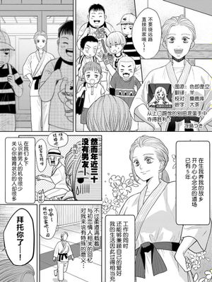 こじらせ道場破り野郎にイッポン！(劇薬みたいな恋。 ～悪い男と忘れられない情事～ 2卷)