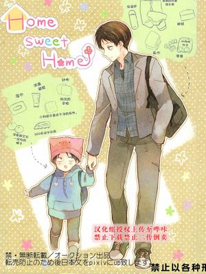 [艾利]Home sweet Home