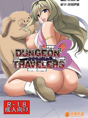 (C91)ダンジョントラベ〇ーズ ささらの秘め事3 (トゥハート2 ダンジョントラベラーズ) [中国翻訳]