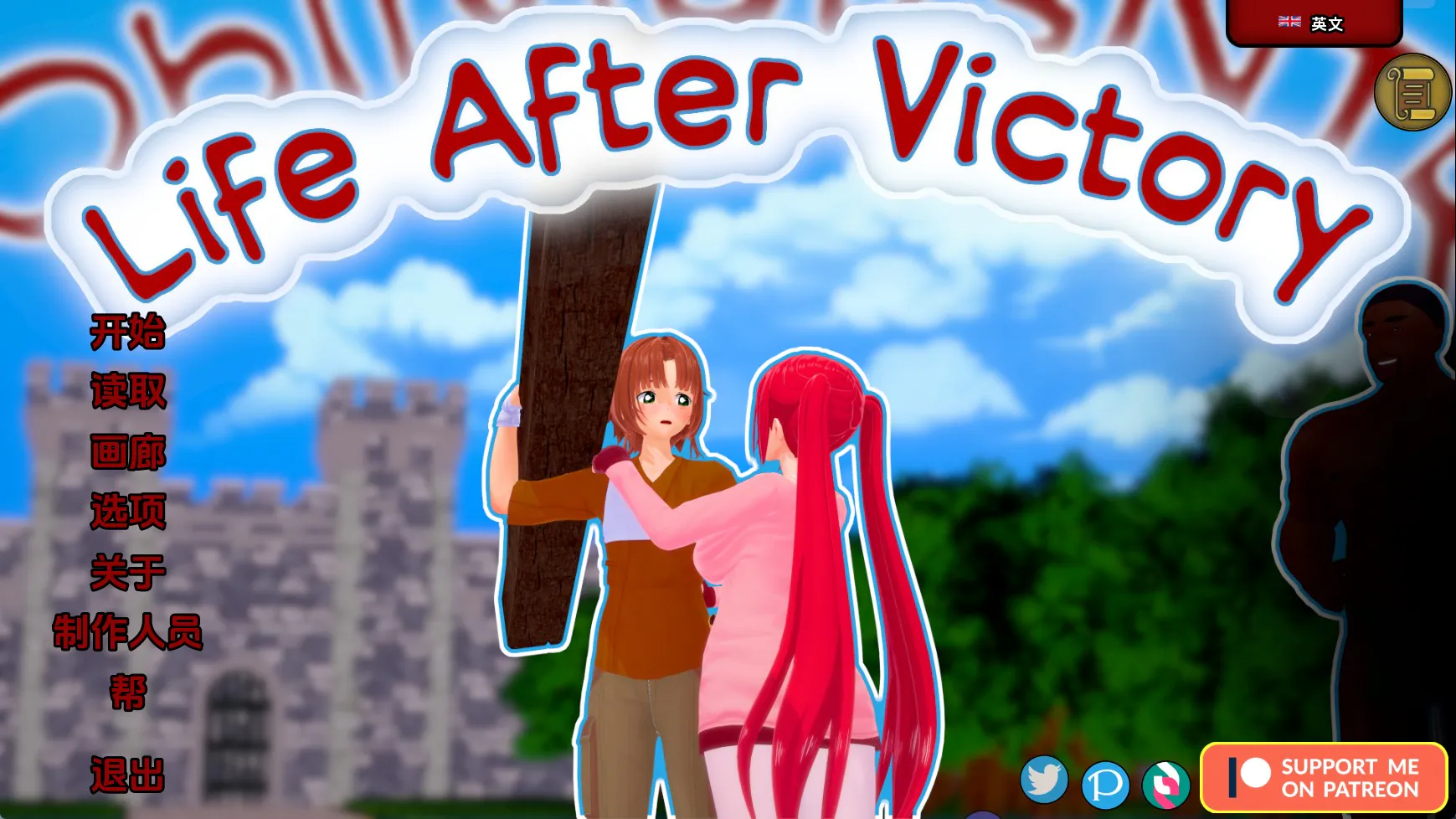 【欧美SLG/汉化/动态】胜利后的生活v0.12 汉化版【PC+安卓/3.33G/更新】