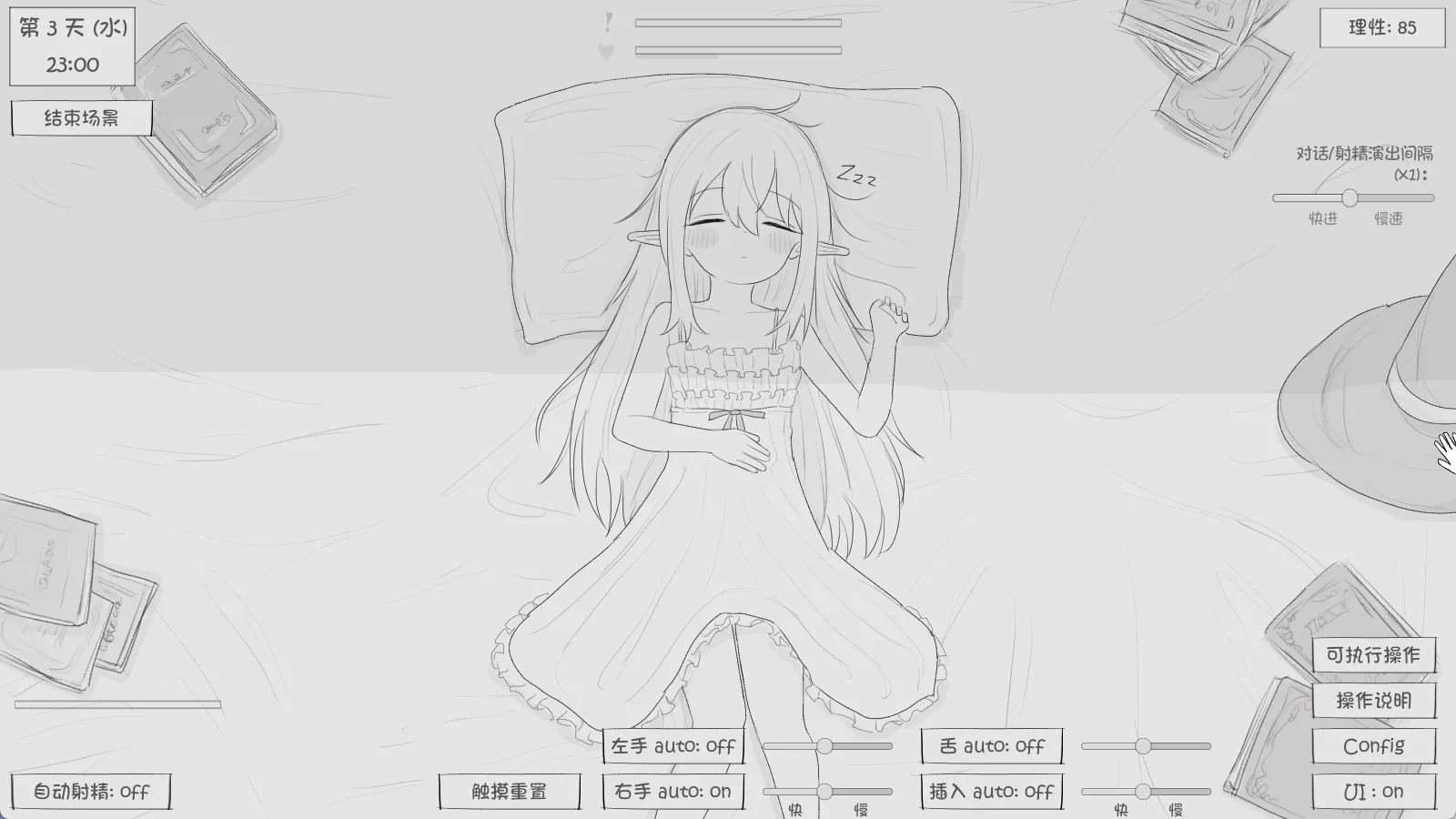 与隐居魔女的30天【PC/互动SLG/新作/黑白风/爆款/养成/动态/汉化中文】