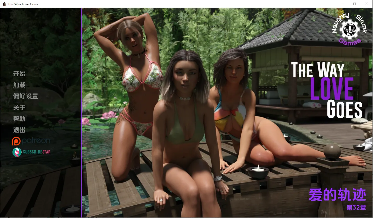 A8944[SLG/汉化]爱的路爱的方式TheWayLoveGoesCh.32PC+安卓汉化版[4.6G]