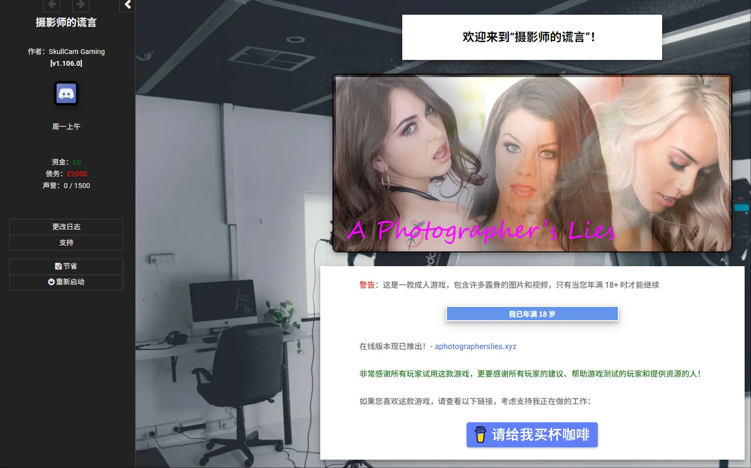 A8935[HTML/中翻]摄影师的谎言APhotographer'sLiesv1.106.0浏览器转中文[1.8G]