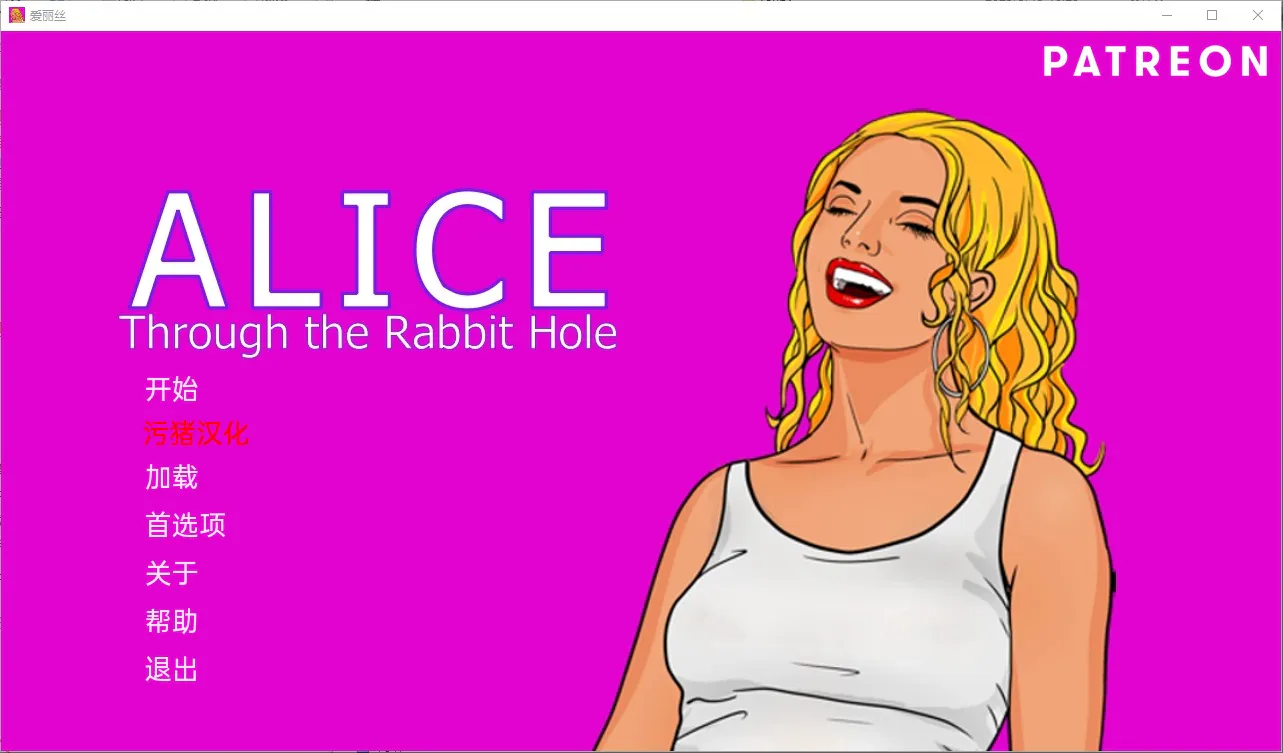 A8933[ADV/汉化]爱丽丝：穿过兔子洞AliceThroughtheRabbitHole-vR.0.11.0PC+安卓汉化版[400M]