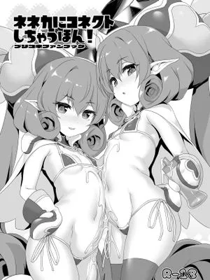ネネカにコネクトしちゃうほん! (プリンセスコネクト!Re:Dive) [DL版]
