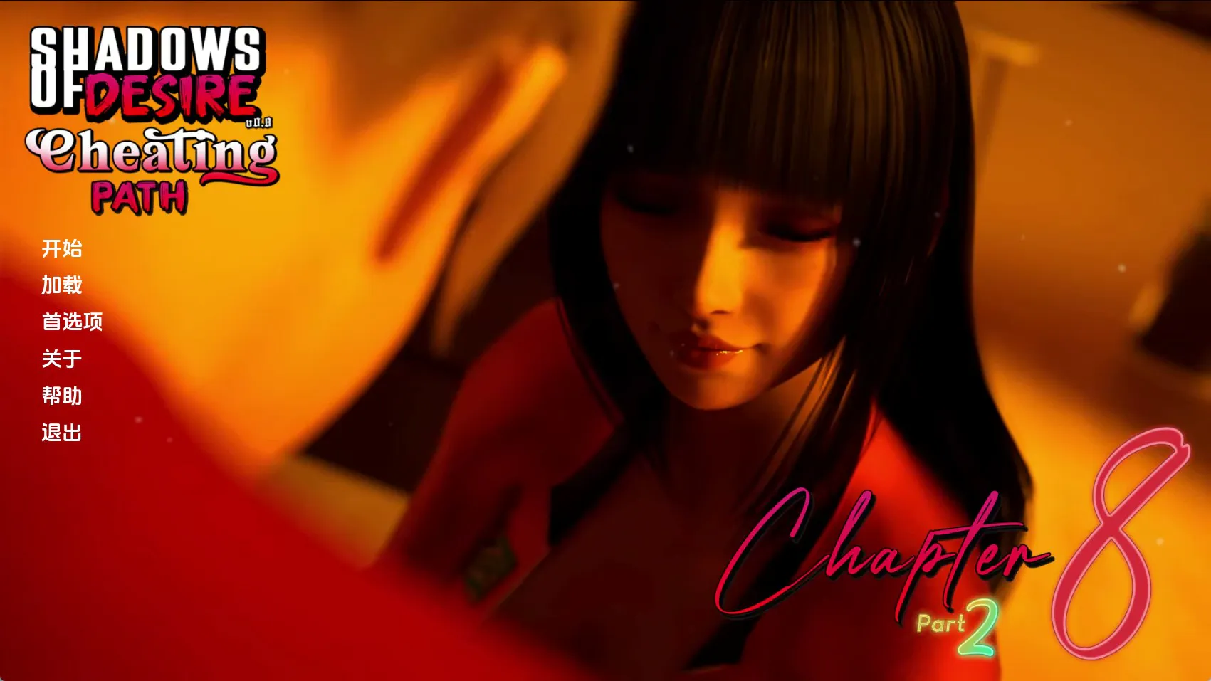 【神作SLG/汉化/动态】欲望之影v0.8.5赞助 汉化版【PC+安卓/23.3G/更新】