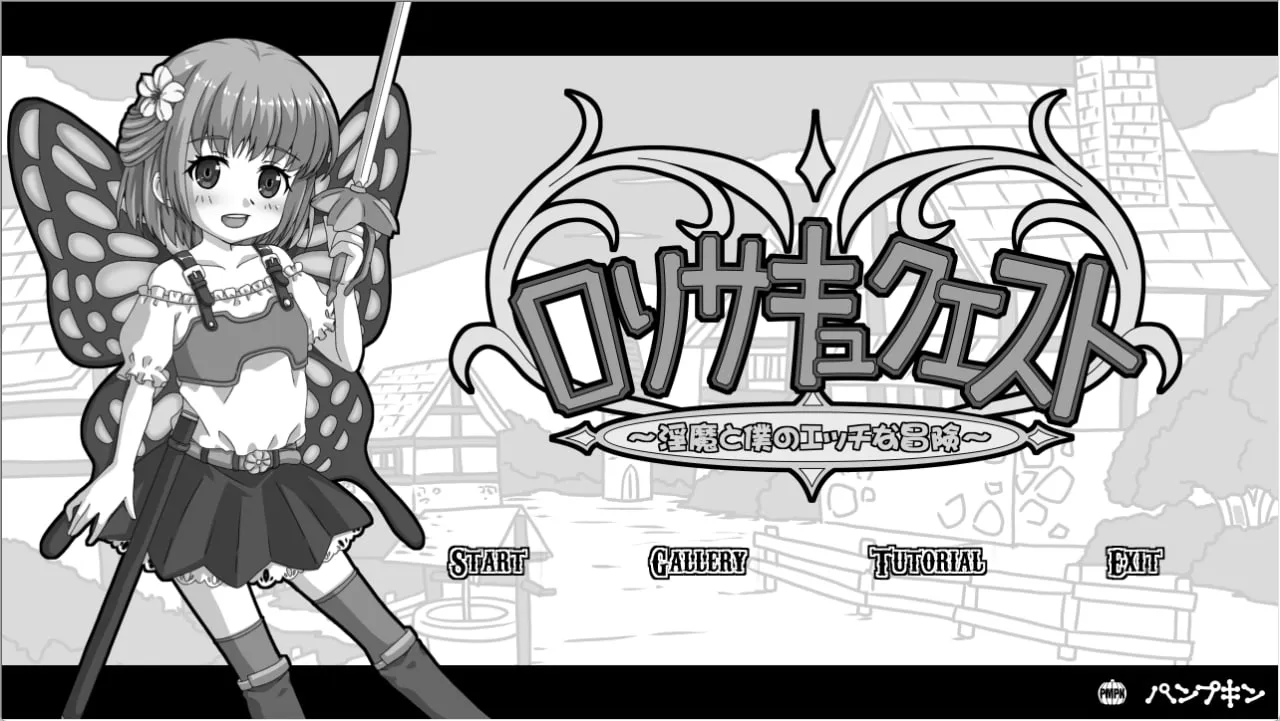 [RPG汉化PC] 萝莉魅魔任务 ～淫魔与我的色色冒险～ロリサキュクエスト～淫魔と僕のエッチな冒険 [FM/BD 2.6G]