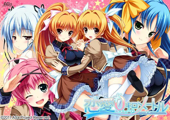 [ADV官中PC CV] 恋爱0公里  恋愛0キロメートル [FM/BD 2G]