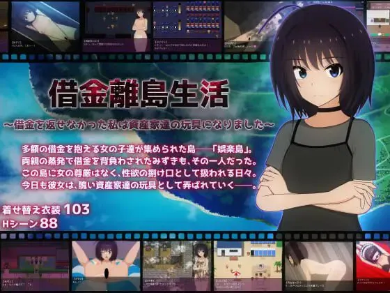 [RPG汉化PC] 负债孤岛生活～无力偿还债务的我资产家们的玩具 负债孤岛生活～无力偿还债务的我资产家们的玩具 [FM/BD 2.4G]