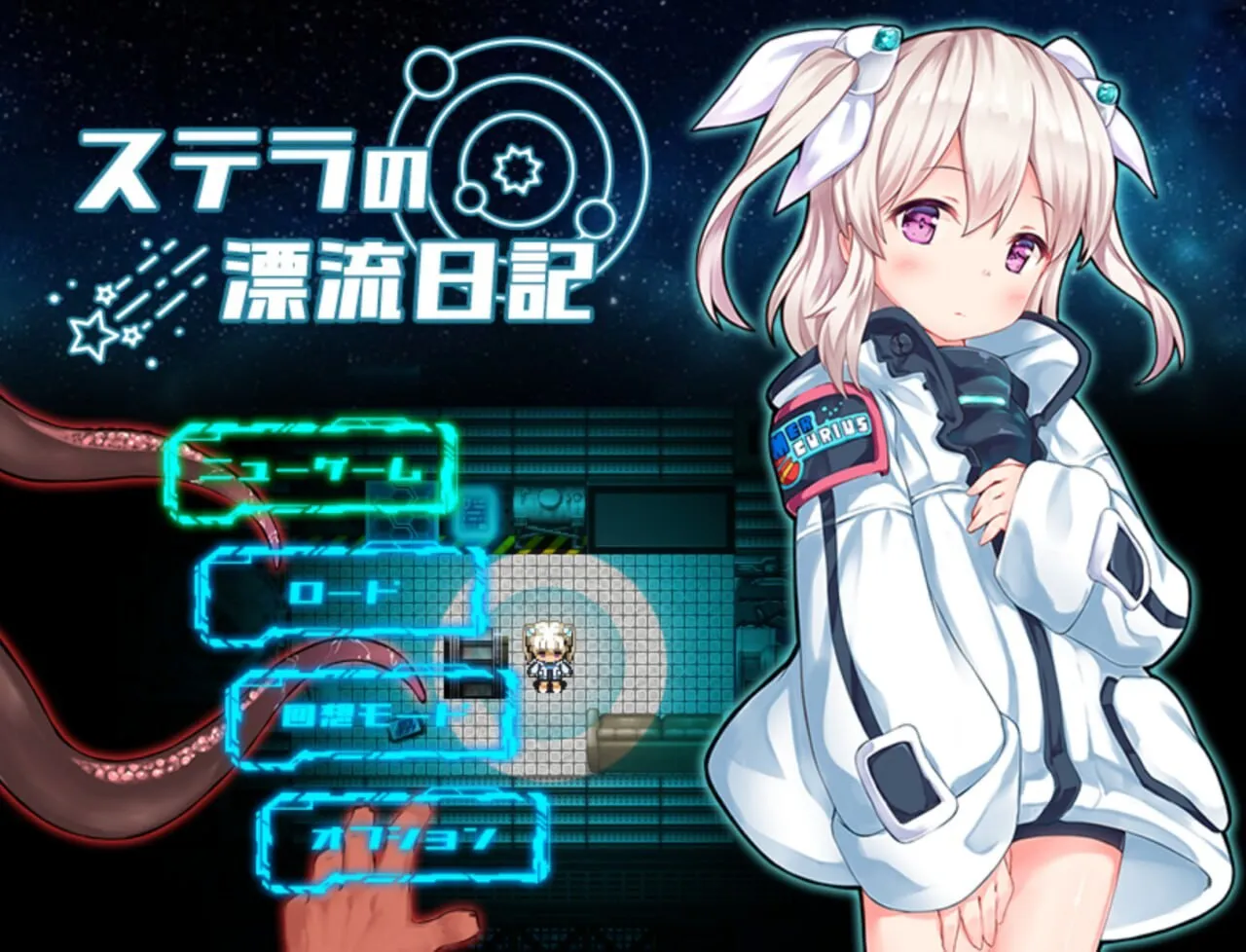 A8958[日式RPG/惊悚]斯特拉的漂流日记ステラの漂流日記PC+安卓AI汉化[700M]