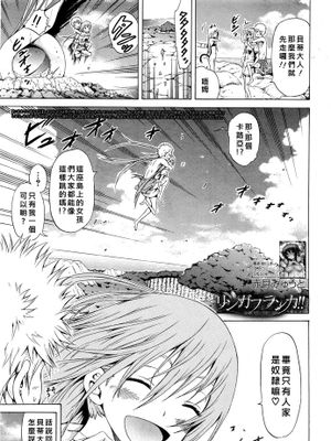 [紅魔族首屈一指的好野柯漢化] [赤月みゅうと] [赤月みゅうと] リンガフランカ！！(第４話)～奴隷規律と友達と～