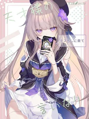 天才様の言いなり (崩壊:スターレイル)