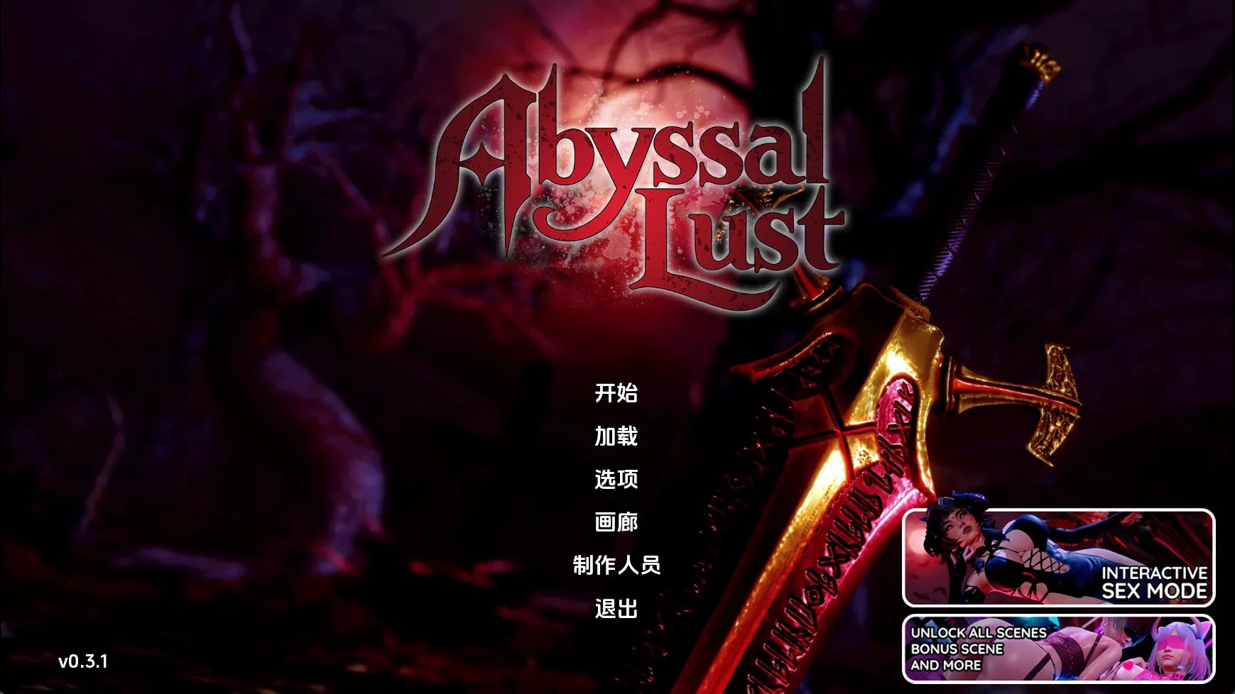 【亚洲SLG/汉化/动态】深渊欲望v0.3.1 AI版【PC+安卓/3.55G/更新】