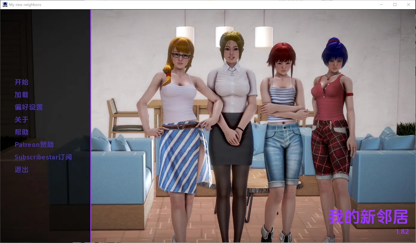 A8985[SLG/汉化]我的新邻居MyNewNeighborsV1.82PC+安卓汉化版[13G]