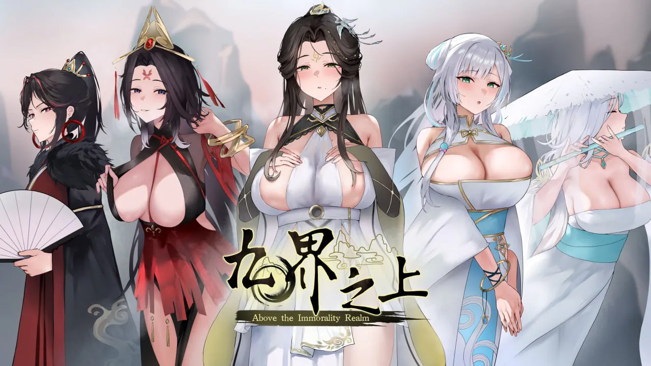[修仙SLG/NTR/玄幻]九界之上 Above The Immortality Realm v0.1.5 Demo 官中版[670M/迅雷/度盘]