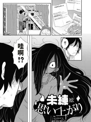 未練は思い上がり (コミックリブート Vol.12) [中国翻訳] [DL版]|留恋是狂妄自大 (Comic Reboot Vol.12)