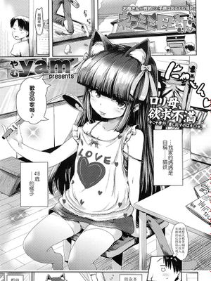 ネコミミ母さん (永遠娘 2)