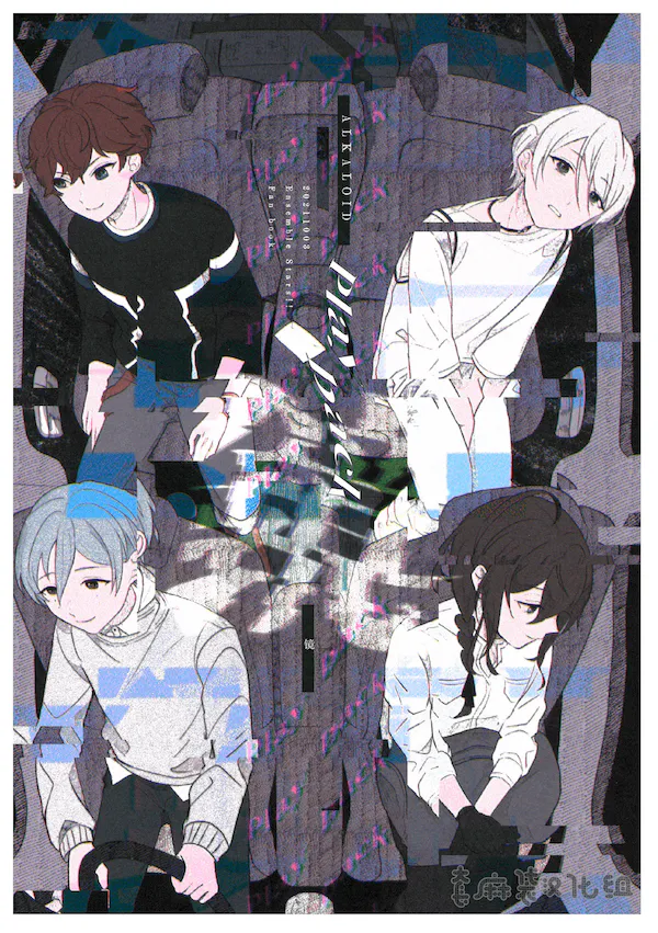 镜[白鸟蓝良][偶像梦幻祭]