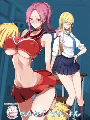 こんなイイコト。よん [中国翻訳] [DL版]