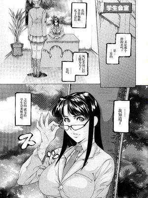 部壊し屋 (闘うヒロイン陵辱アンソロジー 闘姫陵辱 5) [中国翻訳]