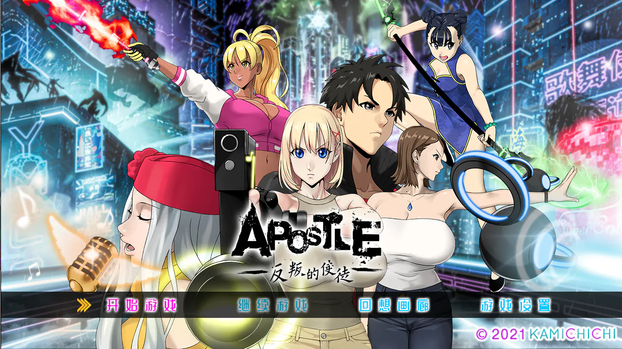 A9007[大型RPG/中文]反叛使徒ApostleRebellionV1.02官方中文步兵版[3.5G]