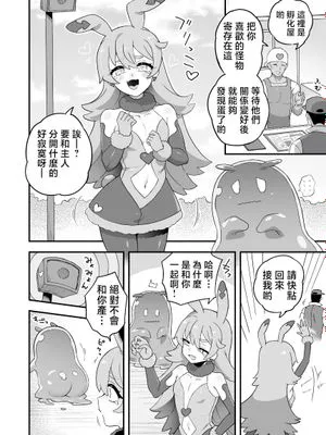 本当の姿にしてくれる愛し屋さん | 能诱发本性的饲育屋