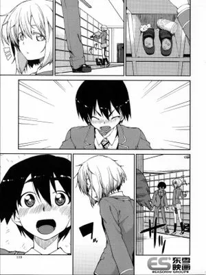 スイッチHスケッチ (イビツナ彼女は年中「発情期!!」)