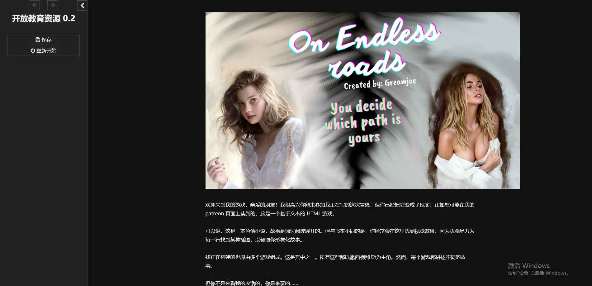 A9041[真人HTML/汉化]在无尽的道路上OnEndlessRoadsver0.2浏览器转中文[2G]