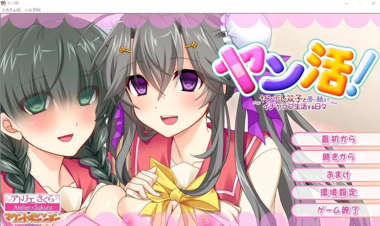 A9034[ADV/汉化]双活与双重人格双胞胎度过甜蜜的生活AI汉化版+全CG回想[[1.7G]