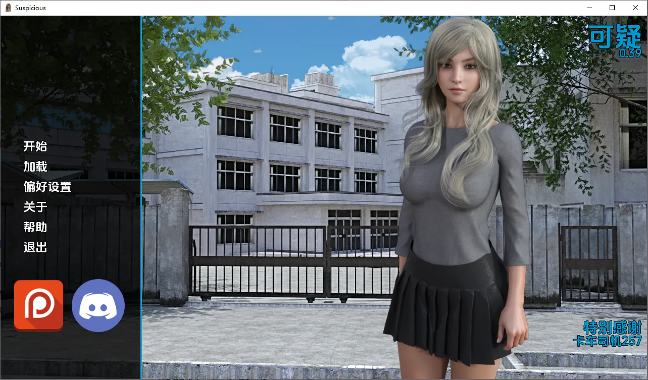 A9035[SLG/汉化]可疑Suspiciousv0.39PC+安卓汉化版[5.4G]