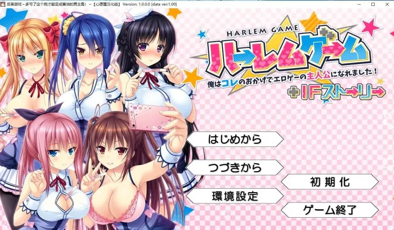 A9033[后宫拔作/精翻/全CV]后宫游戏~多亏了这个我才能变成黄油男主！汉化版[2.3G]