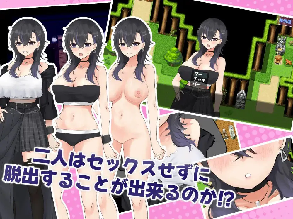 [RPG] [RPG/汉化]女友達とSEXしたら出られない部屋 v1.0 AI汉化版[PC/1.2G]