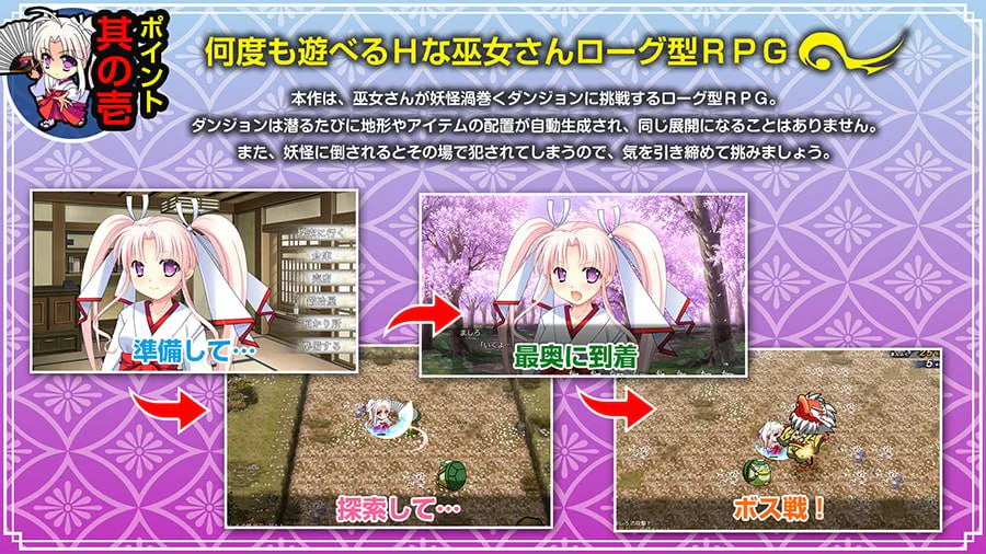 [RPG官中PC动态CV]神乐黎明记 ～真白之章  神楽黎明記 ～ましろの章 [FM/BD 800M]