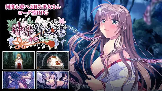 [RPG生肉PC动态CV]神乐新风记 ～舞歌之章～神楽新風記 ～舞歌の章 v1.00a [FM/BD 800M]