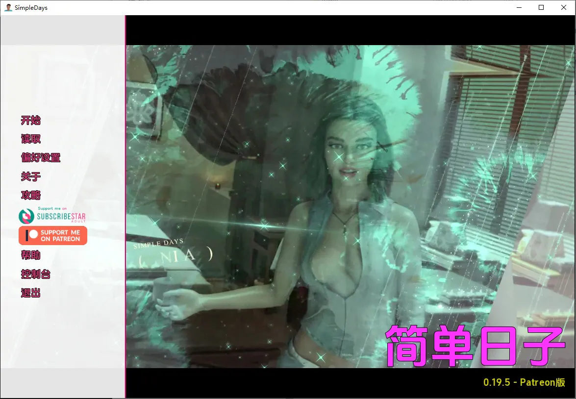 A9066[SLG/汉化]简单的日子SimpleDays[v0.19.5]PC+安卓汉化版[7.4G]