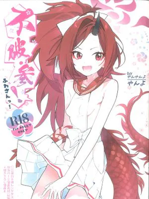 不破・参！ (ブルーアーカイブ)