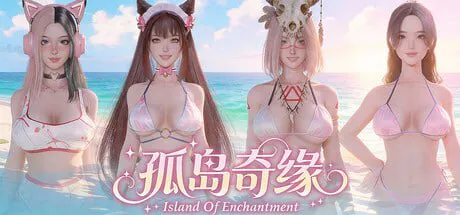 [3D官中PC动态无码] 孤岛奇缘 Island Of Enchantment [FM/BD 14G]