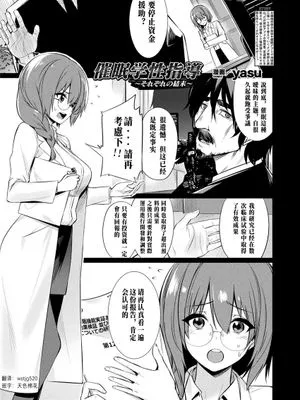 催眠学性指導～それぞれの結末～ (コミックアンリアル 2021年2月号 Vol.89) [中国翻訳]