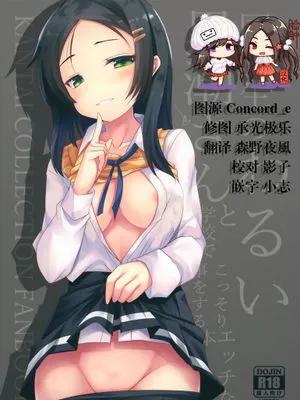 (AC2)  同級生のわるい黒潮さんと学校でこっそりエッチな事をする本 (艦隊これくしょん -艦これ-)