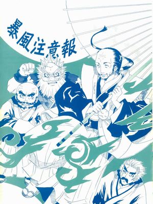 【all高坂义风】暴風注意報 (戦国ランス)