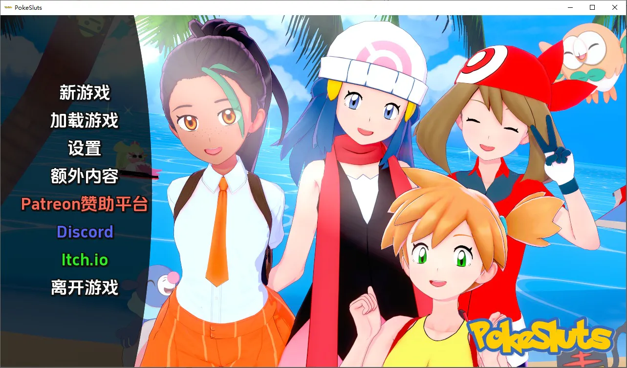 A9100[SLG/汉化]神奇宝贝宠物精灵PokeSluts-v0.69PC+安卓汉化版[500M]