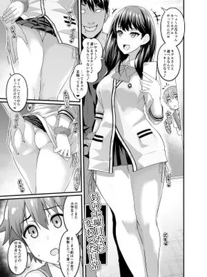 あの土曜日から 変わった日常 C95会場限定本 (SSSS.GRIDMAN) [DL版]